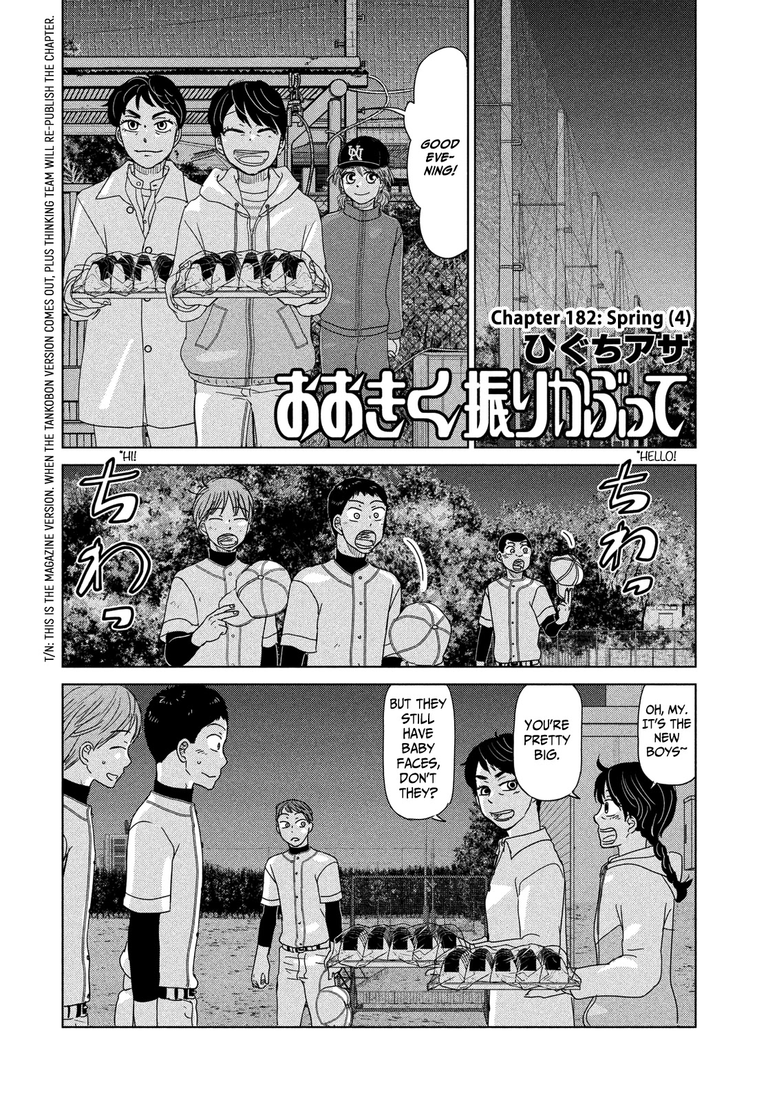 Ookiku Furikabutte Chapter 182 page 1 - Chapter 182: Spring (4) (mag)