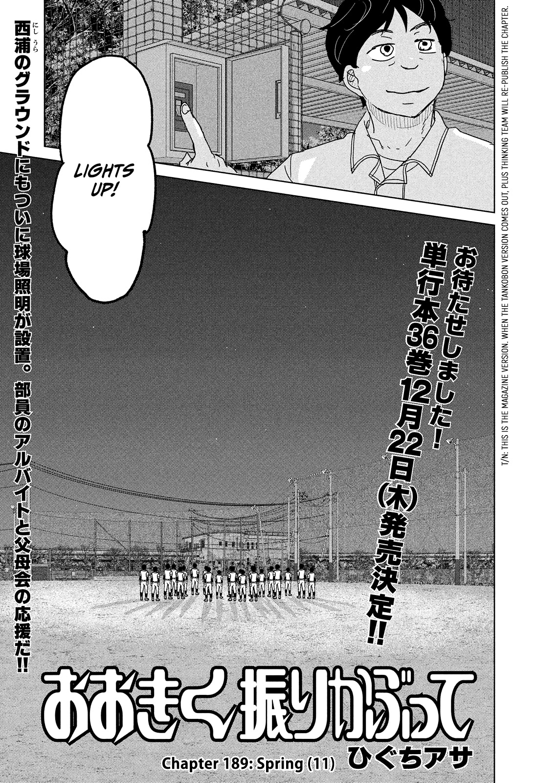 Ookiku Furikabutte Chapter 189 page 1 - Chapter 189: Spring (11) (mag)