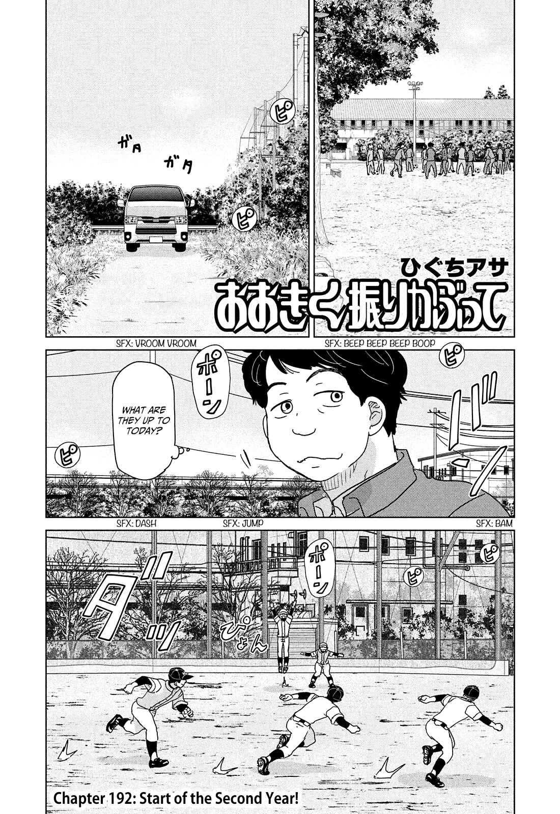 Ookiku Furikabutte Chapter 192 page 1 - Chapter 192: Start of the Second Year! (mag)