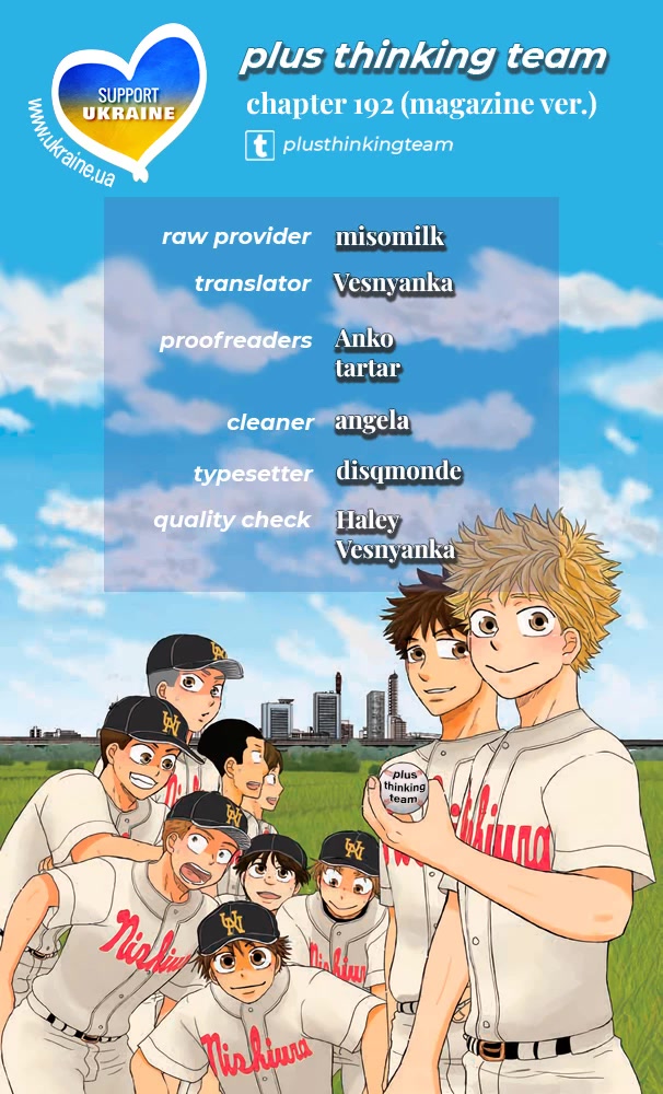 Ookiku Furikabutte Chapter 192 page 25 - Chapter 192: Start of the Second Year! (mag)