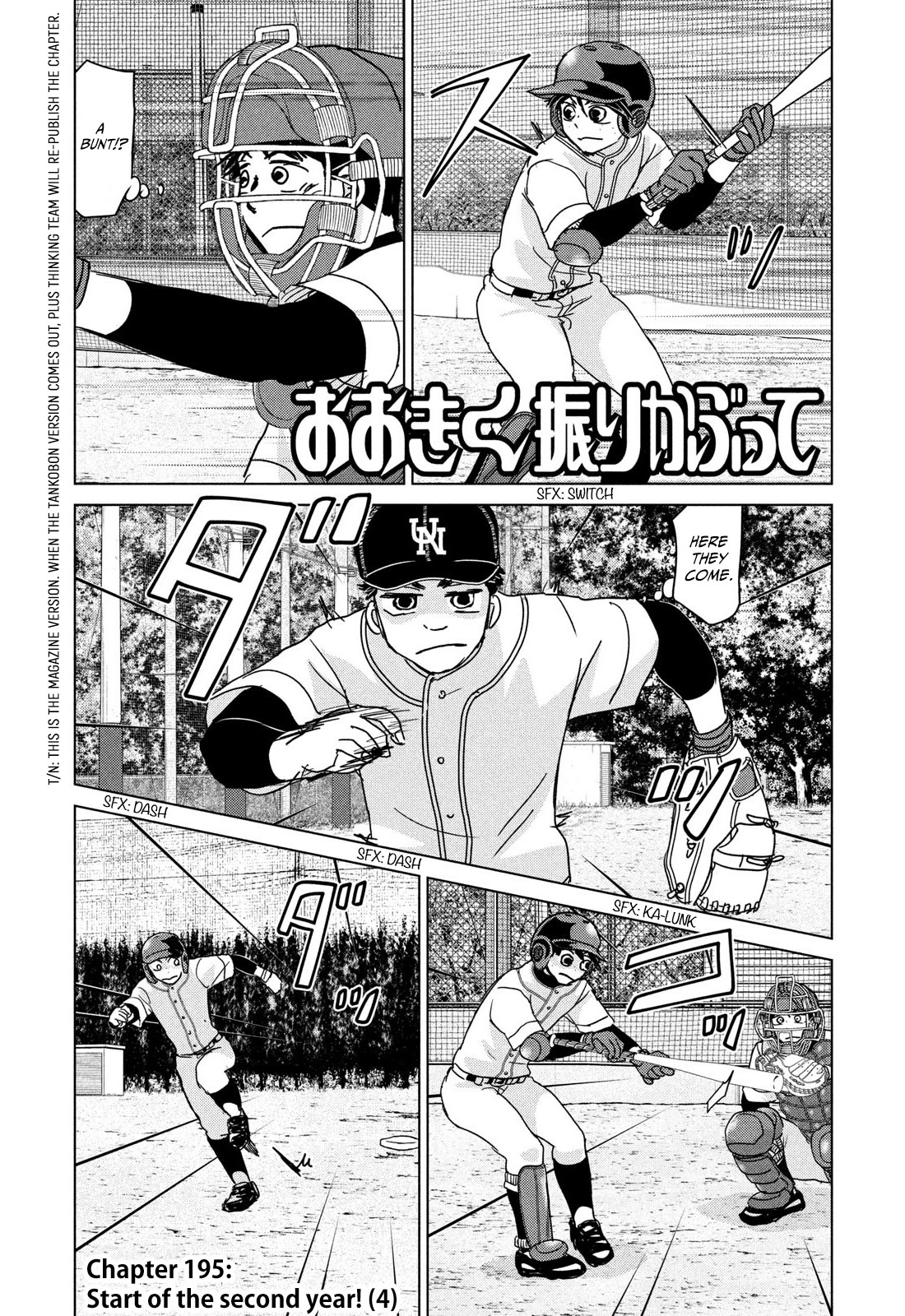 Ookiku Furikabutte Chapter 195 page 1 - Chapter 195: Start of the Second Year! (4) (mag)