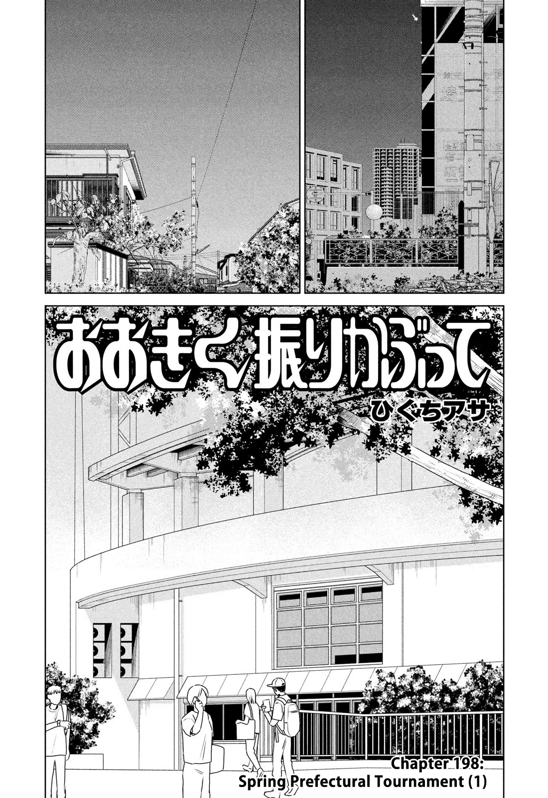 Ookiku Furikabutte Chapter 198 page 1 - Chapter 198