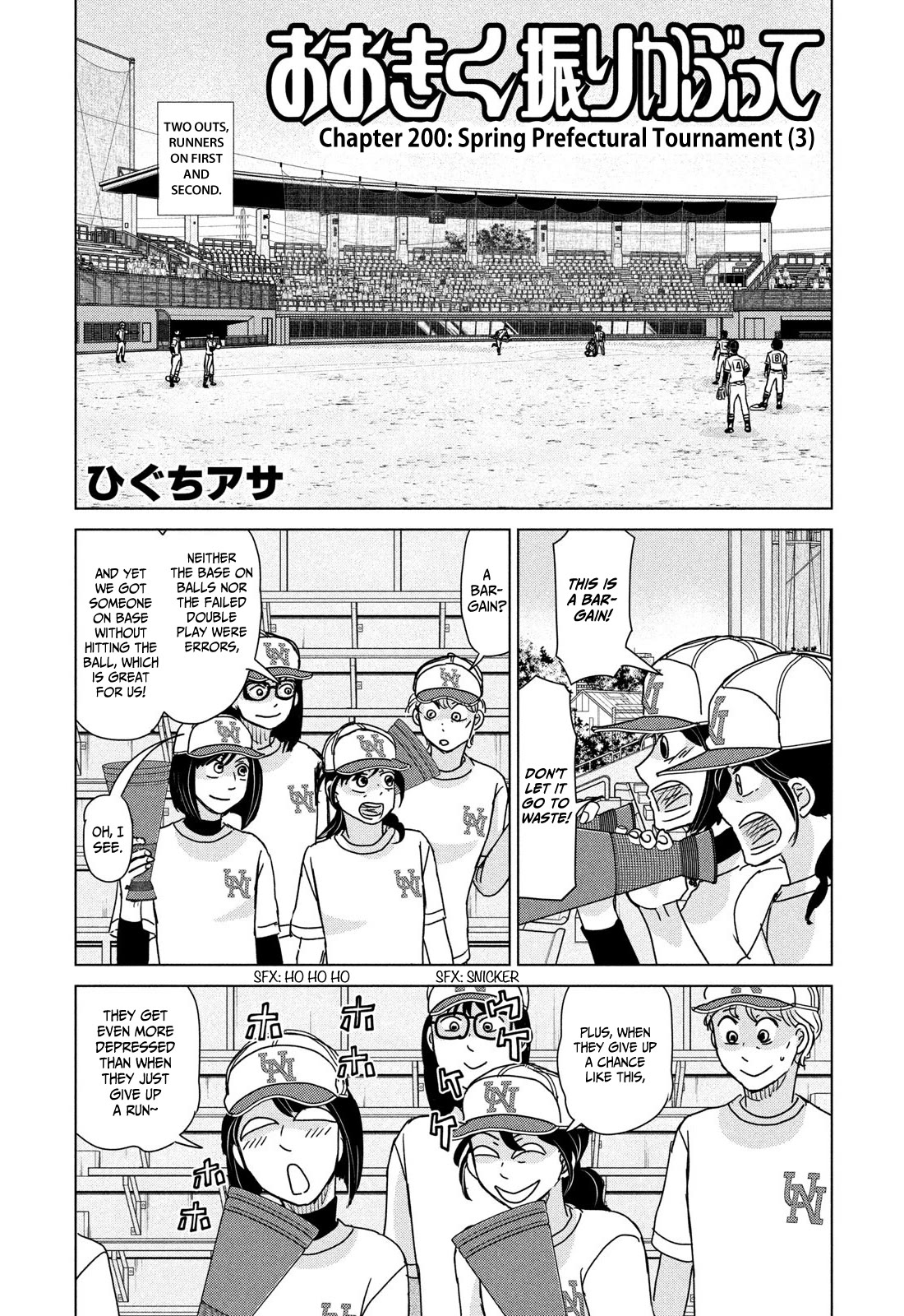 Ookiku Furikabutte Chapter 200 page 1 - Chapter 200: Spring Prefectural Tournament (3)