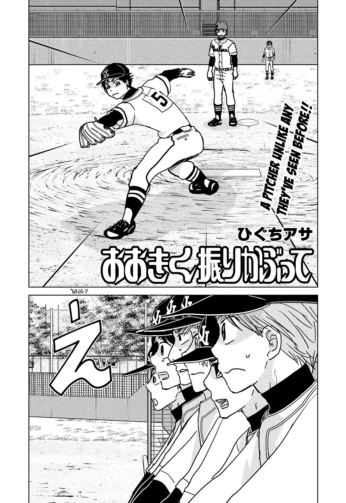 Ookiku Furikabutte Chapter 201 page 2 - Chapter 201: Spring Prefectural Tournament (4) (mag)