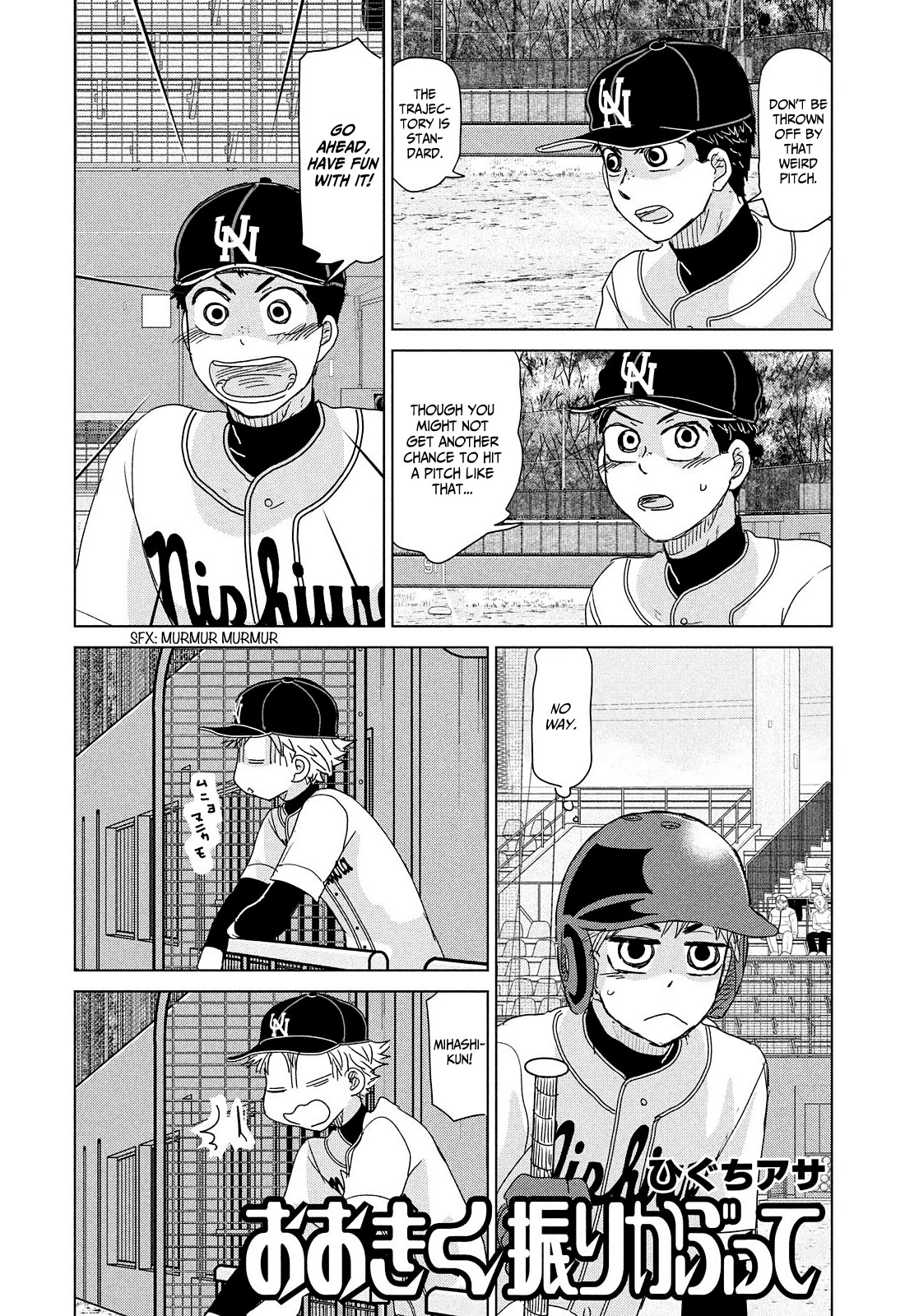 Ookiku Furikabutte Chapter 204 page 1 - Chapter 204: Spring Prefectural Tournament (7)