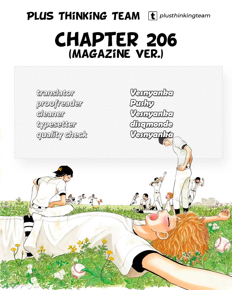 Ookiku Furikabutte Chapter 206 page 19 - Chapter 206