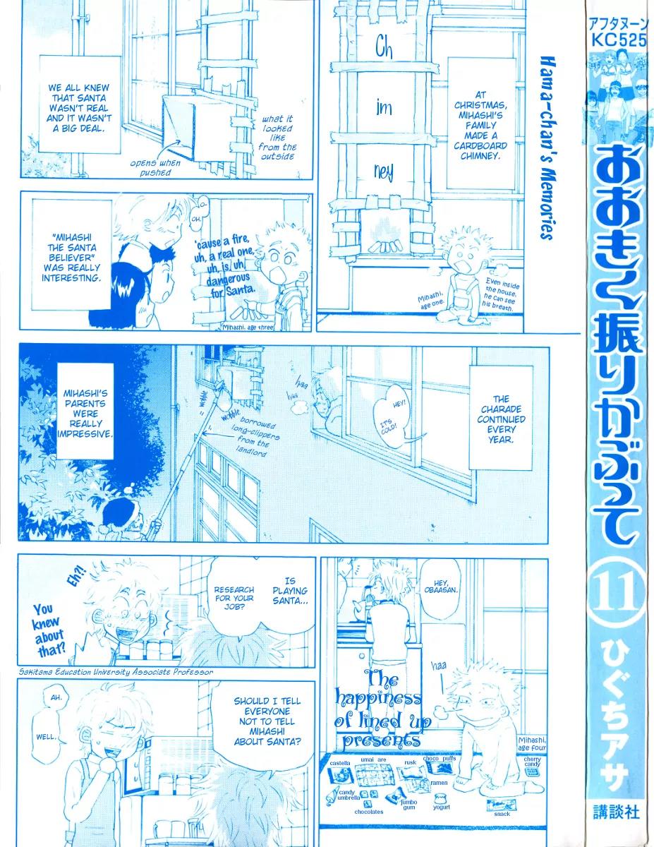 Ookiku Furikabutte Chapter 22 page 57 - Chapter 22: The Fifth Match