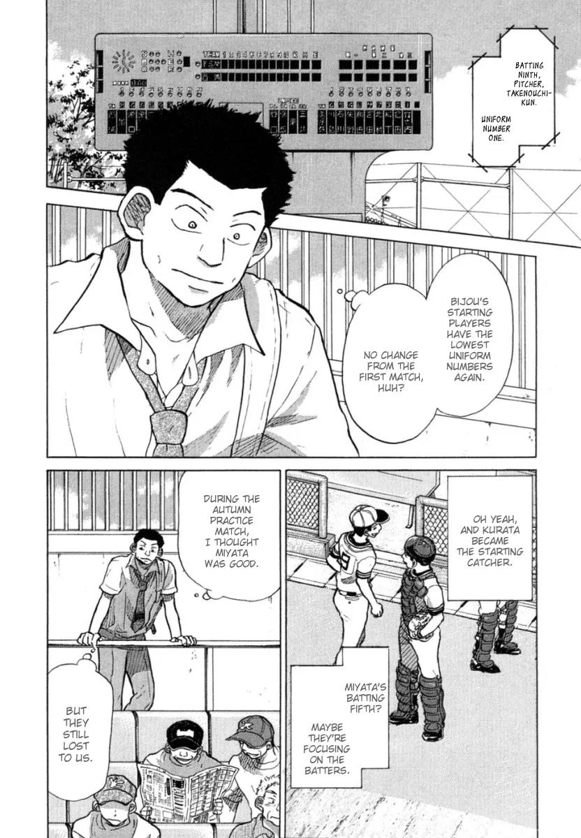 Ookiku Furikabutte Chapter 22 page 7 - Chapter 22: The Fifth Match