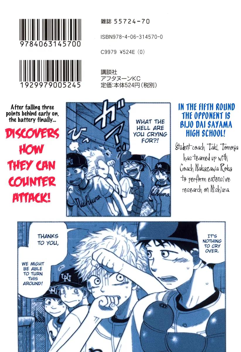 Ookiku Furikabutte Chapter 23.1 page 3 - Chapter 23.1