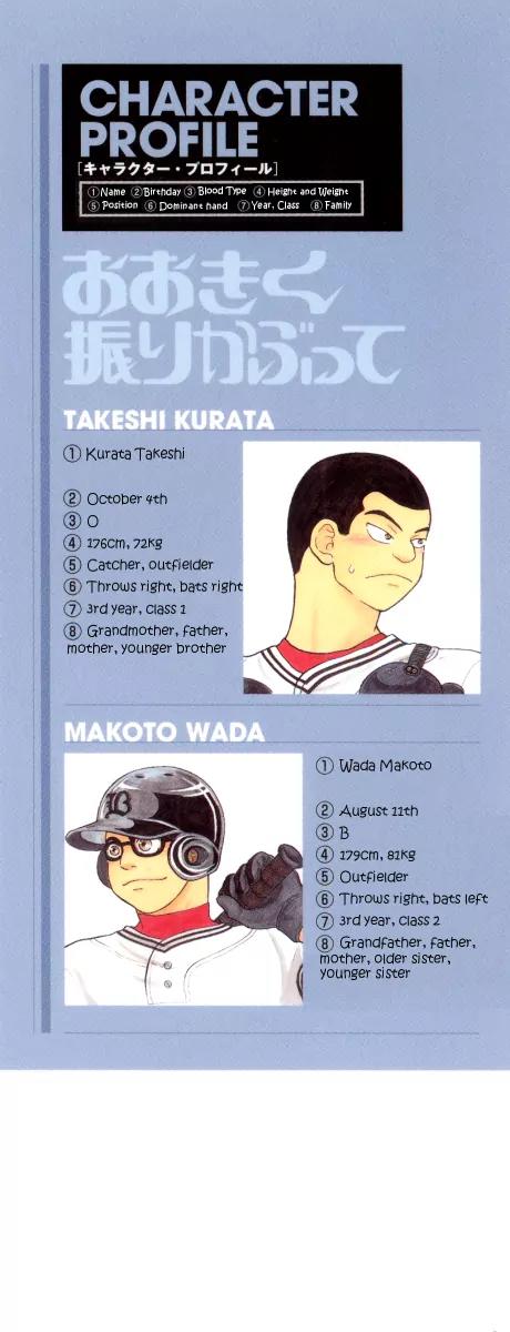 Ookiku Furikabutte Chapter 23.1 page 5 - Chapter 23.1