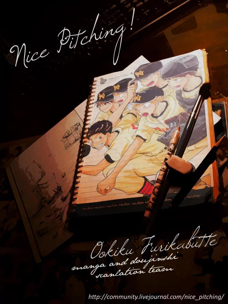 Ookiku Furikabutte Chapter 23.2 page 55 - Chapter 23.2