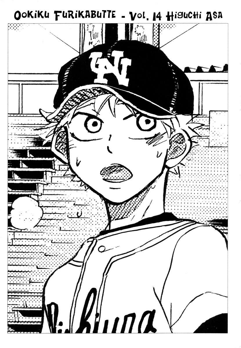 Ookiku Furikabutte Chapter 25.1 page 7 - Chapter 25.1: The Fifth Round, Part 4 (1)