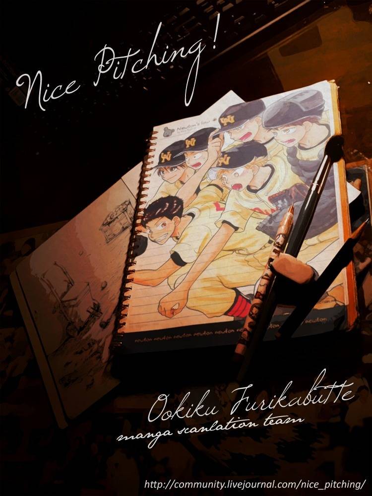 Ookiku Furikabutte Chapter 25.2 page 1 - Chapter 25.2: The Fifth Round, Part 4 (2)