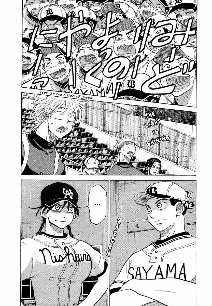 Ookiku Furikabutte Chapter 25.2 page 36 - Chapter 25.2: The Fifth Round, Part 4 (2)