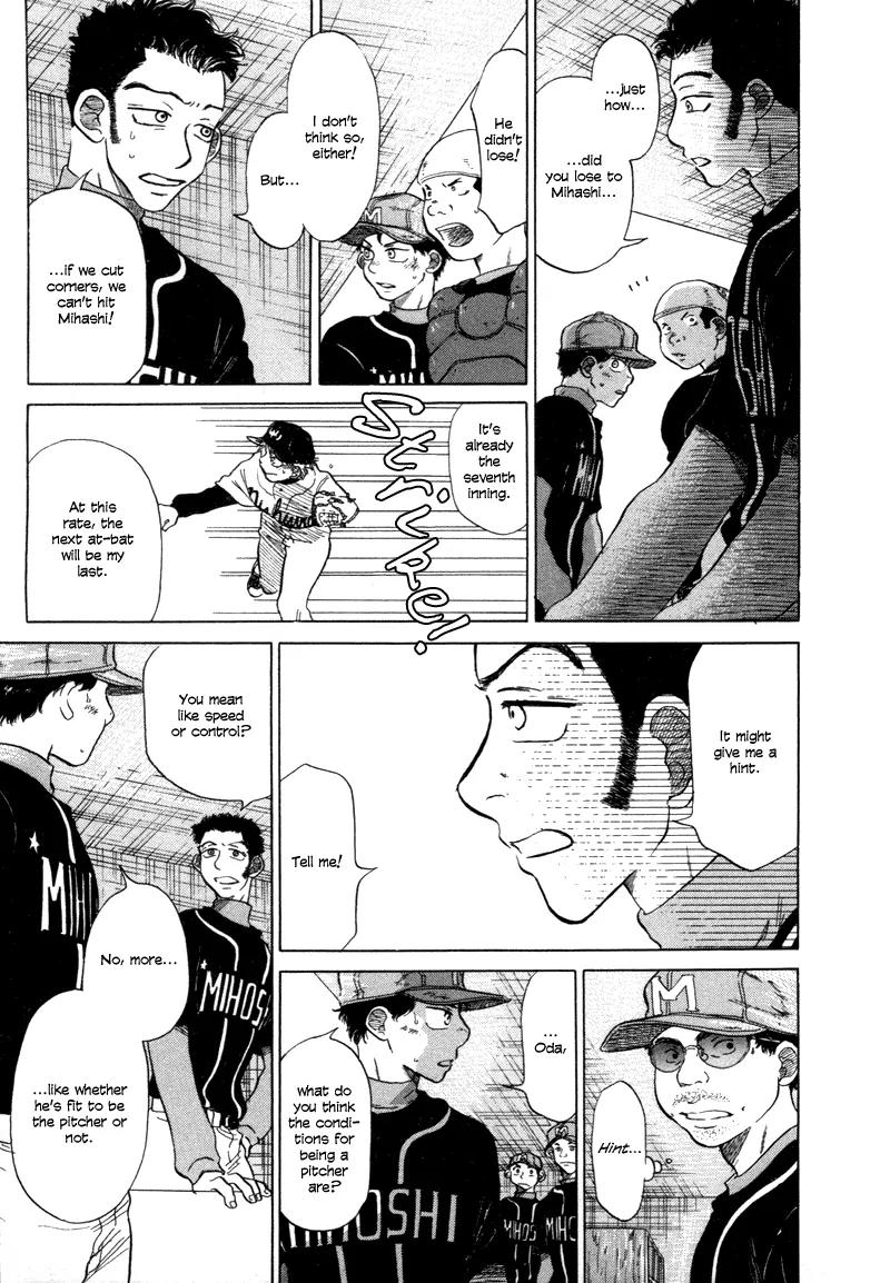 Ookiku Furikabutte Chapter 5 page 17 - Chapter 5: Conditions for Being a Pitcher