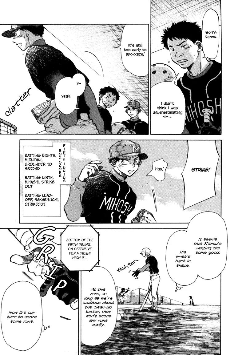 Ookiku Furikabutte Chapter 5 page 3 - Chapter 5: Conditions for Being a Pitcher