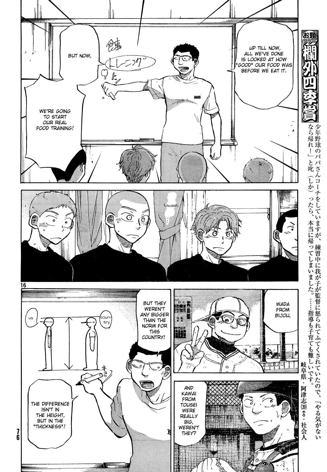 Ookiku Furikabutte Chapter 59 page 17 - Chapter 59