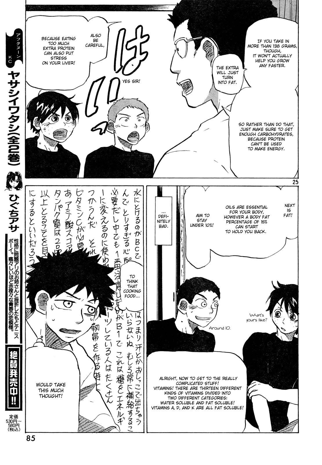 Ookiku Furikabutte Chapter 59 page 26 - Chapter 59