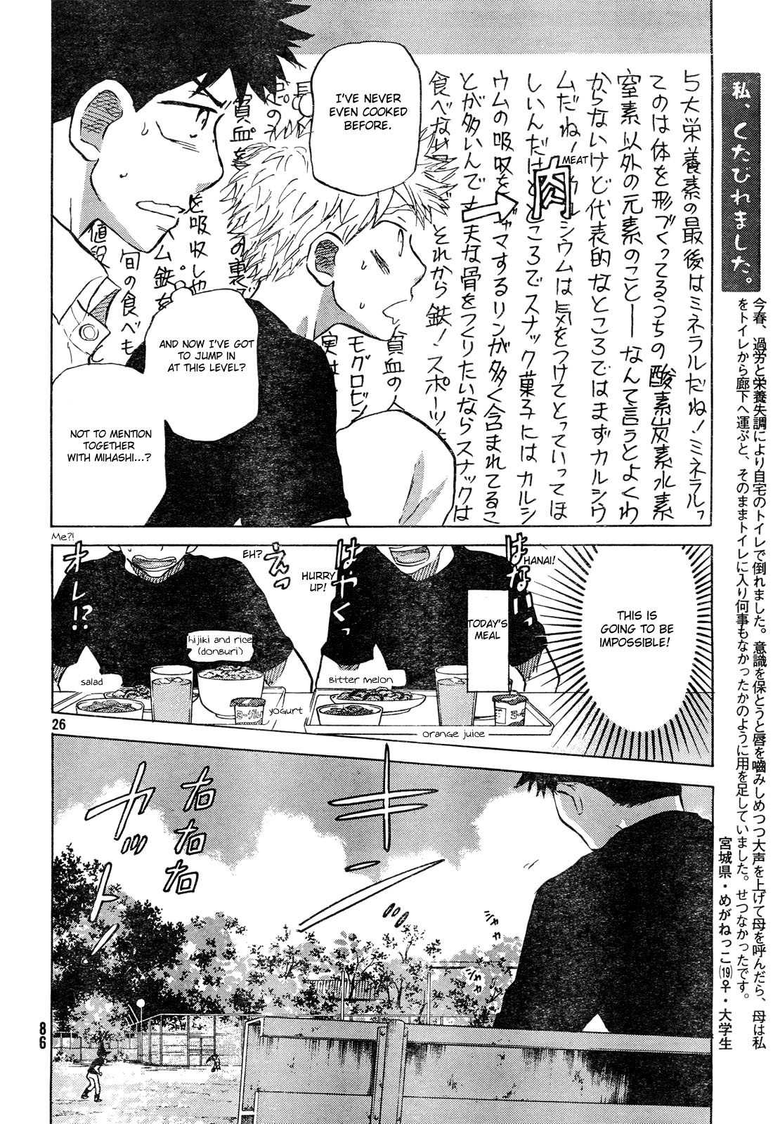 Ookiku Furikabutte Chapter 59 page 27 - Chapter 59