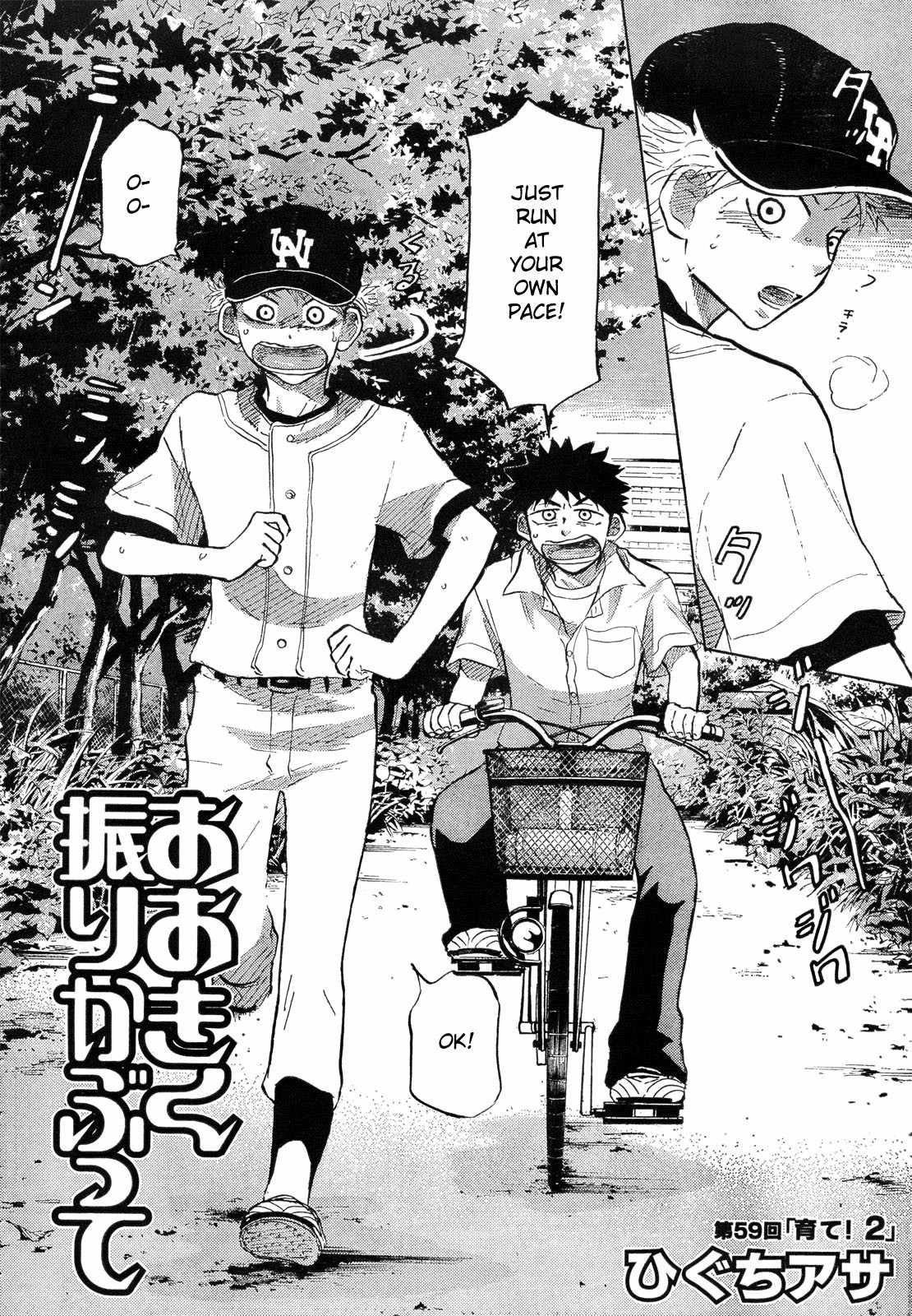 Ookiku Furikabutte Chapter 59 page 3 - Chapter 59