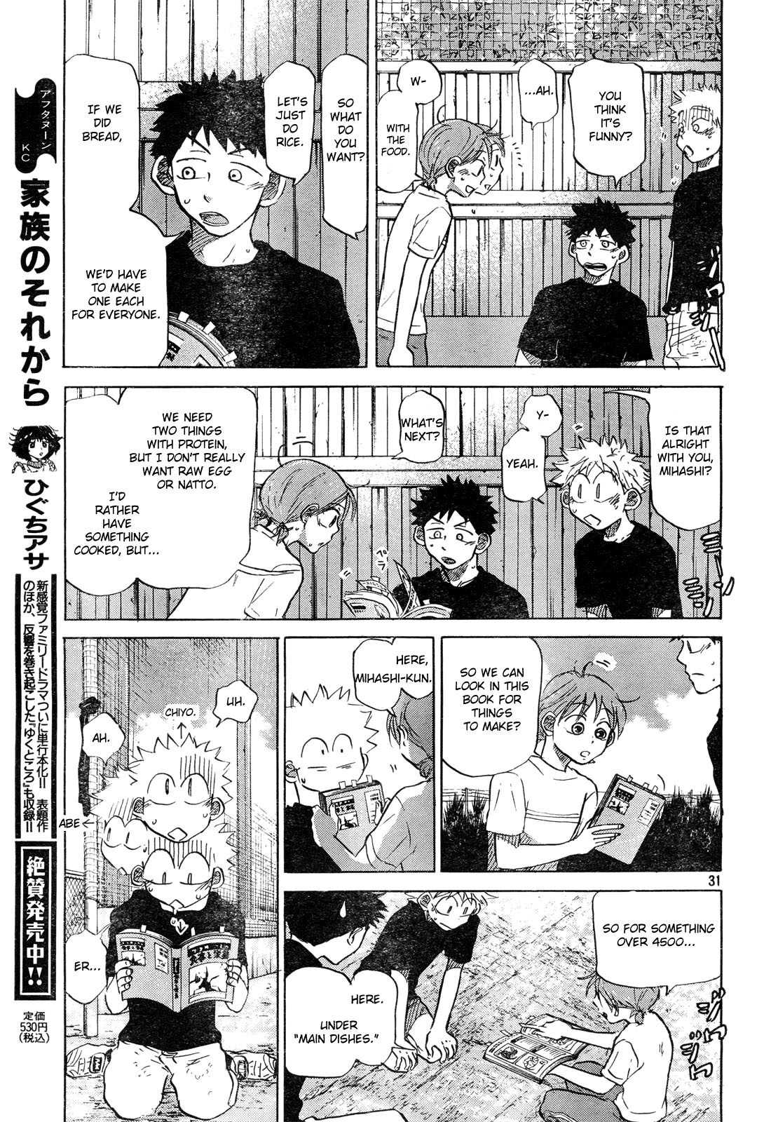 Ookiku Furikabutte Chapter 59 page 32 - Chapter 59