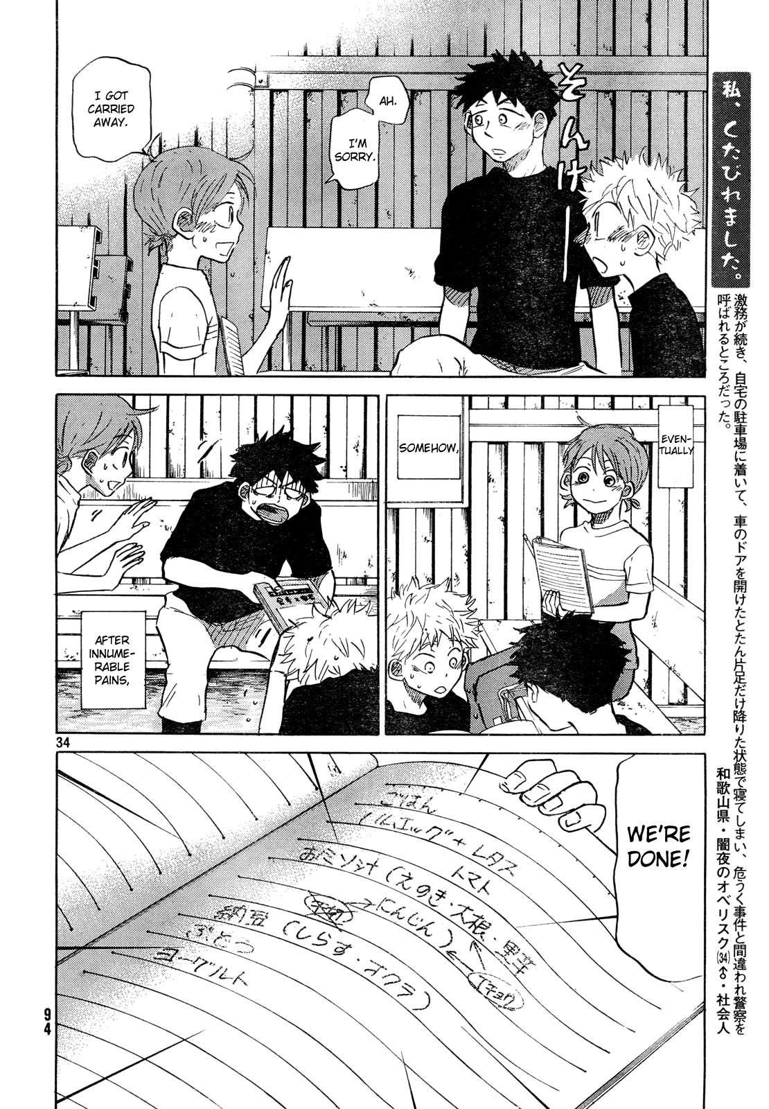 Ookiku Furikabutte Chapter 59 page 35 - Chapter 59
