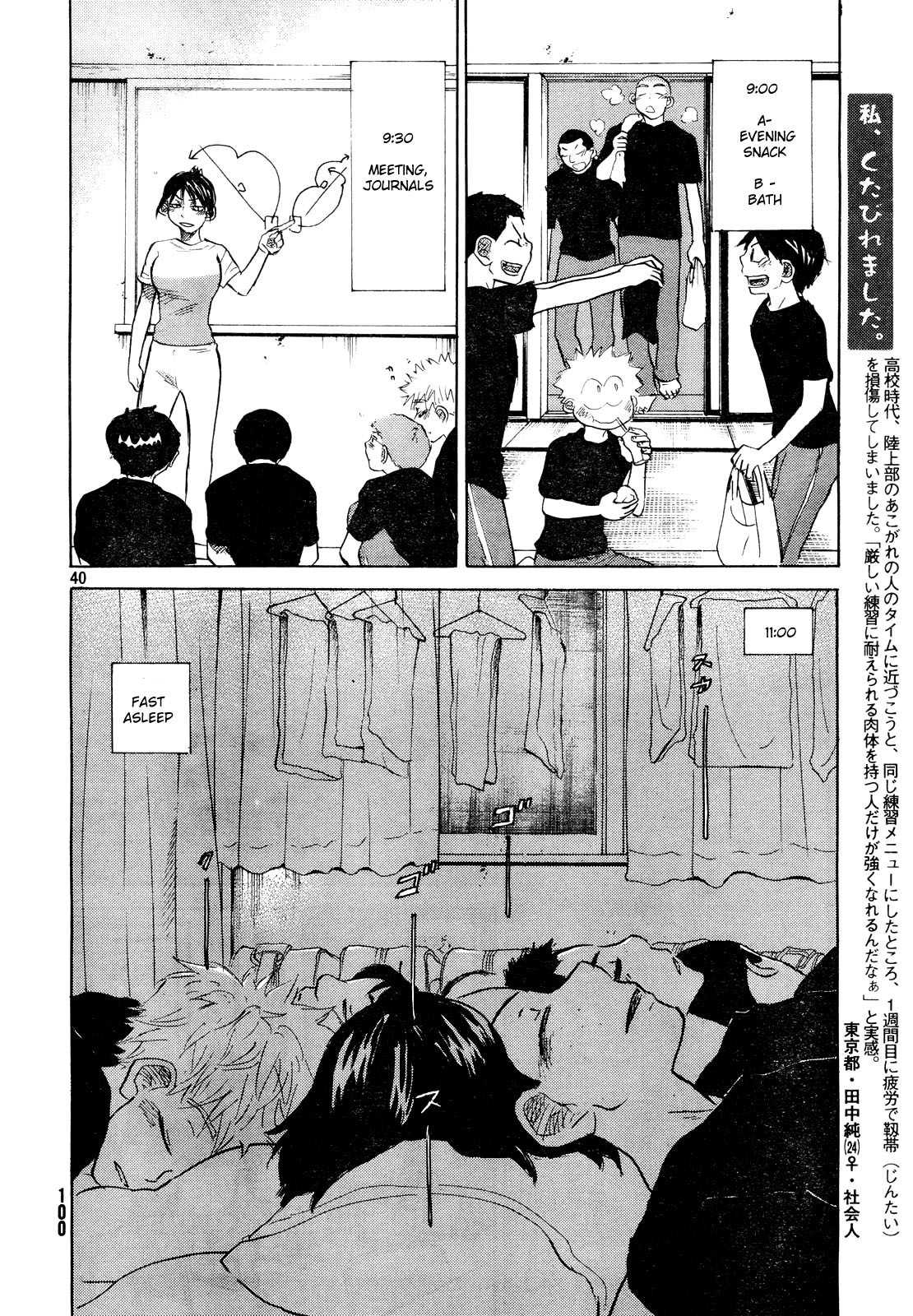 Ookiku Furikabutte Chapter 59 page 41 - Chapter 59