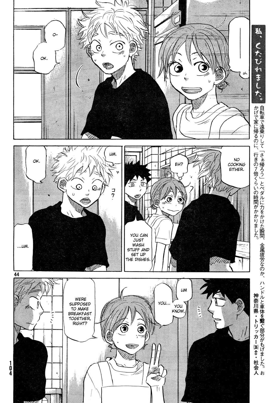 Ookiku Furikabutte Chapter 59 page 45 - Chapter 59