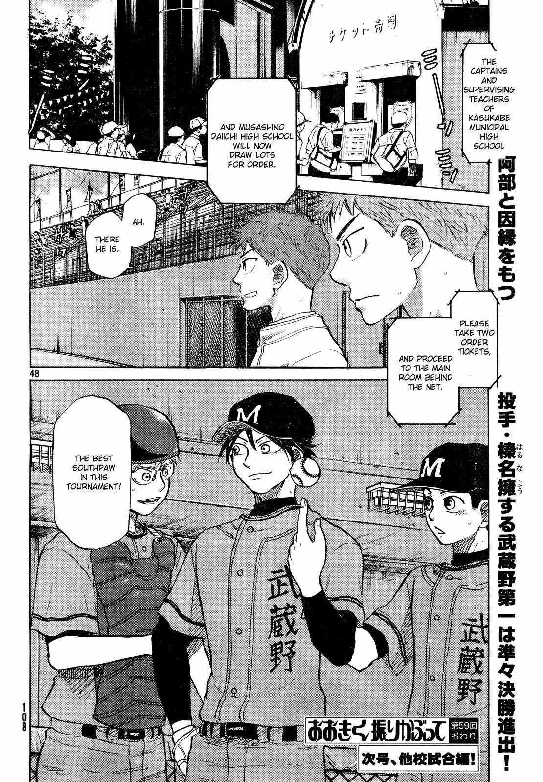 Ookiku Furikabutte Chapter 59 page 49 - Chapter 59