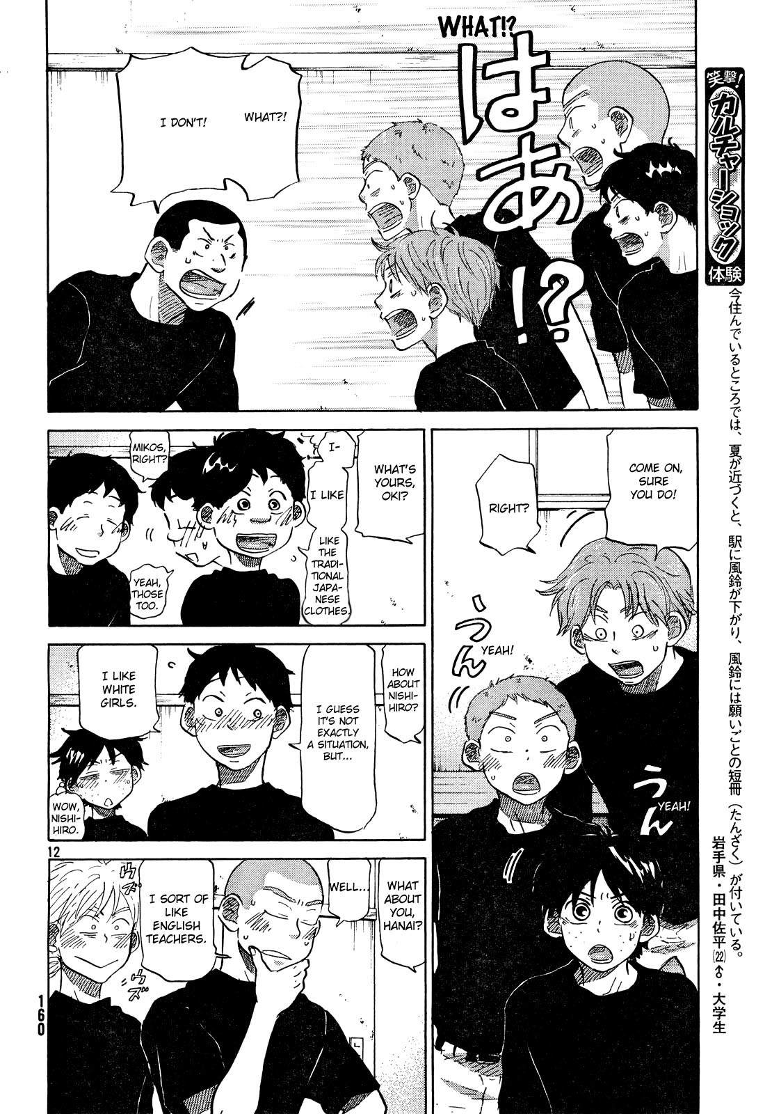 Ookiku Furikabutte Chapter 60 page 13 - Chapter 60