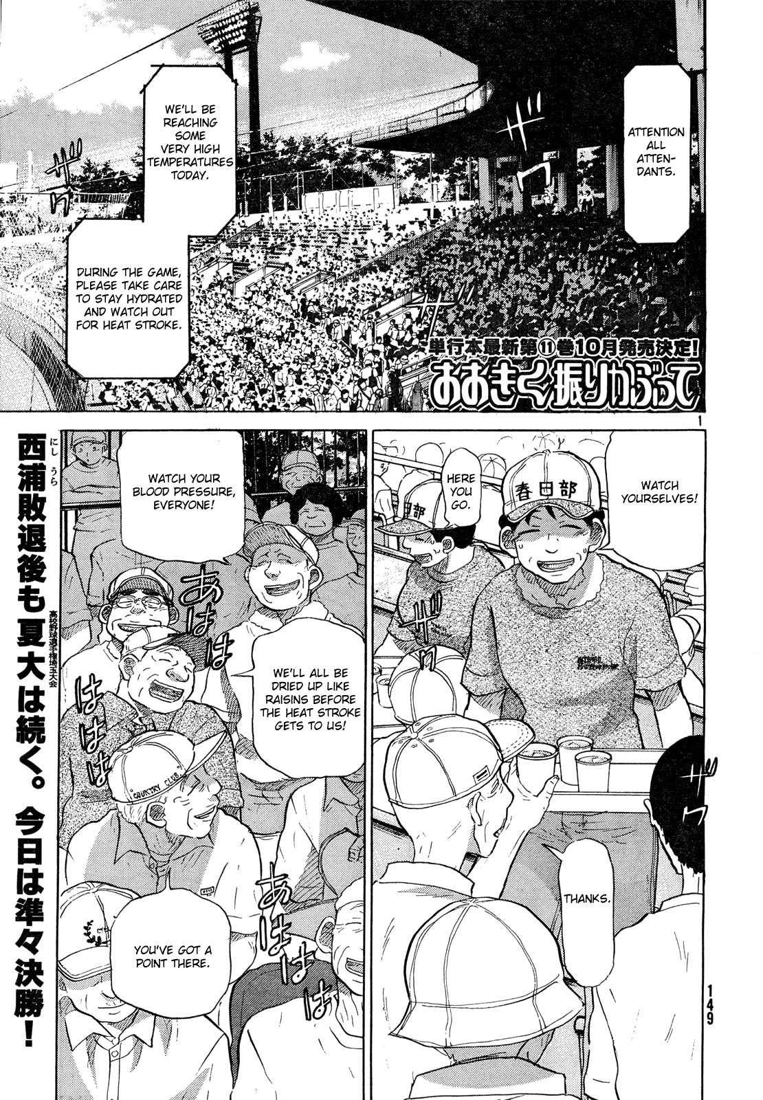 Ookiku Furikabutte Chapter 60 page 2 - Chapter 60
