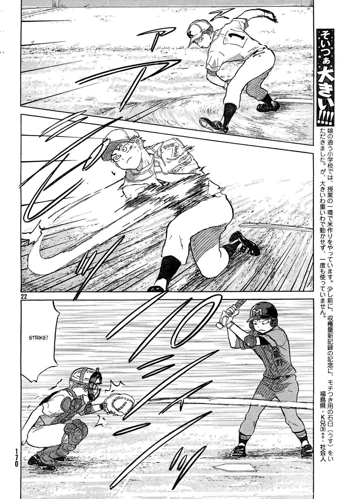 Ookiku Furikabutte Chapter 60 page 23 - Chapter 60