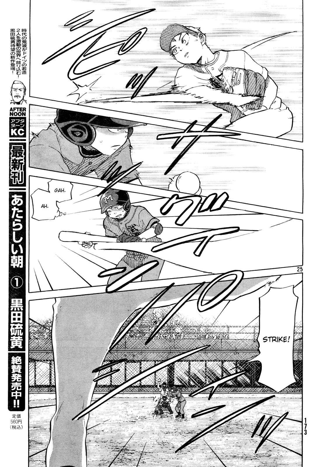 Ookiku Furikabutte Chapter 60 page 26 - Chapter 60