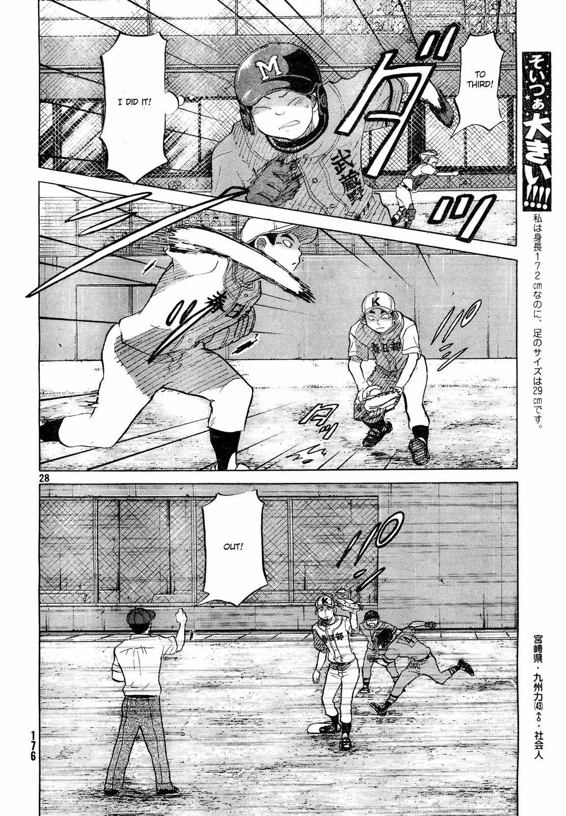 Ookiku Furikabutte Chapter 60 page 29 - Chapter 60