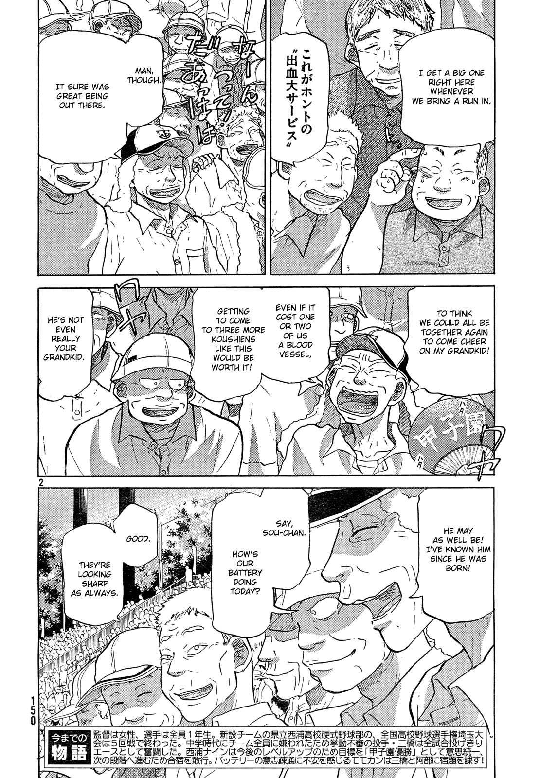 Ookiku Furikabutte Chapter 60 page 3 - Chapter 60