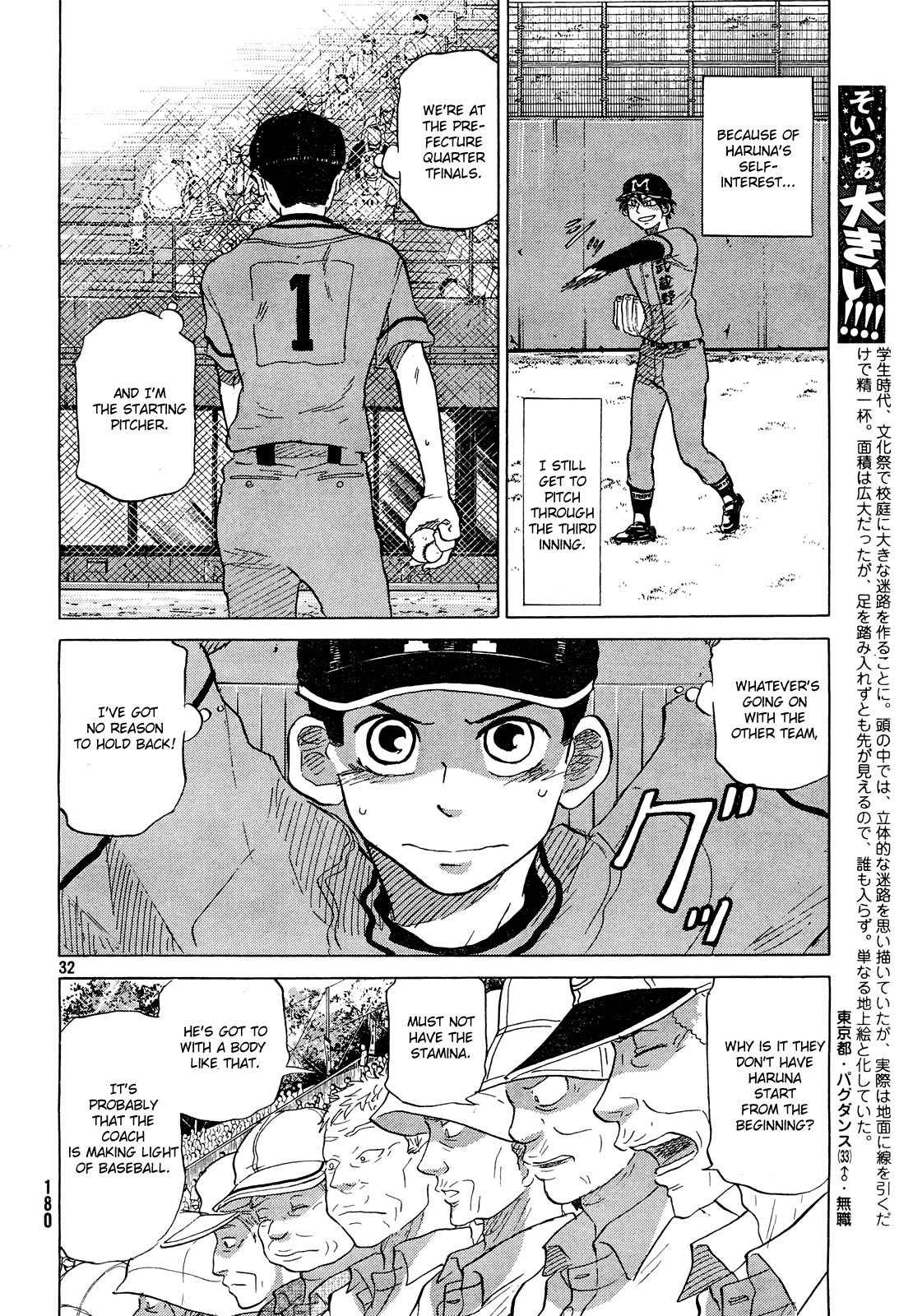 Ookiku Furikabutte Chapter 60 page 33 - Chapter 60