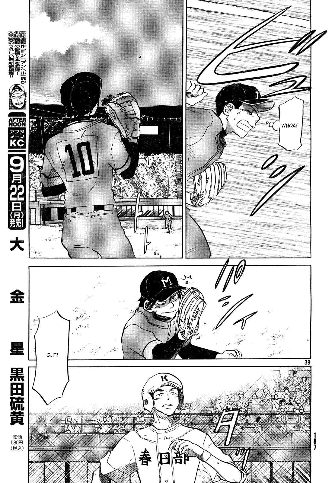 Ookiku Furikabutte Chapter 60 page 40 - Chapter 60