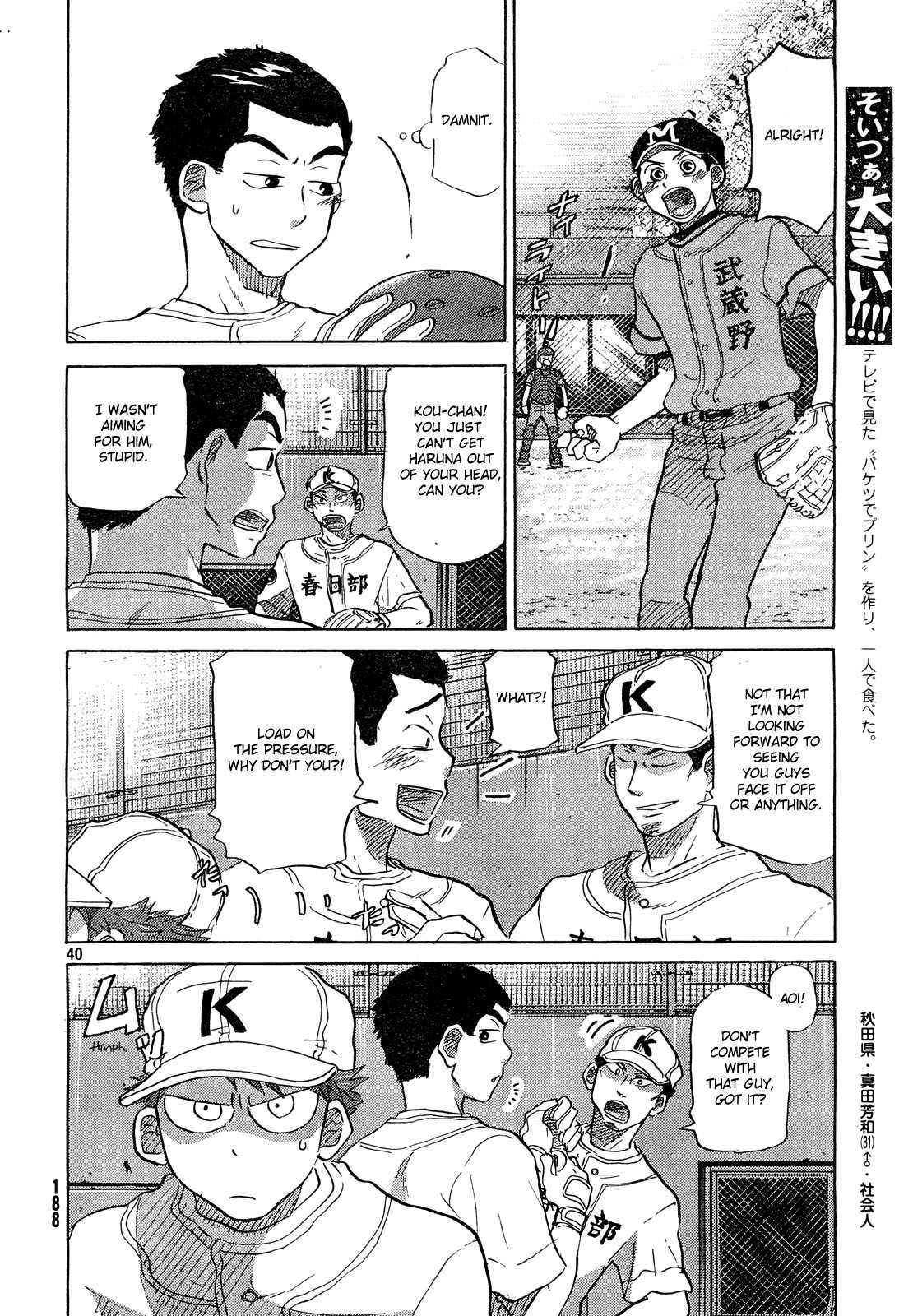 Ookiku Furikabutte Chapter 60 page 41 - Chapter 60