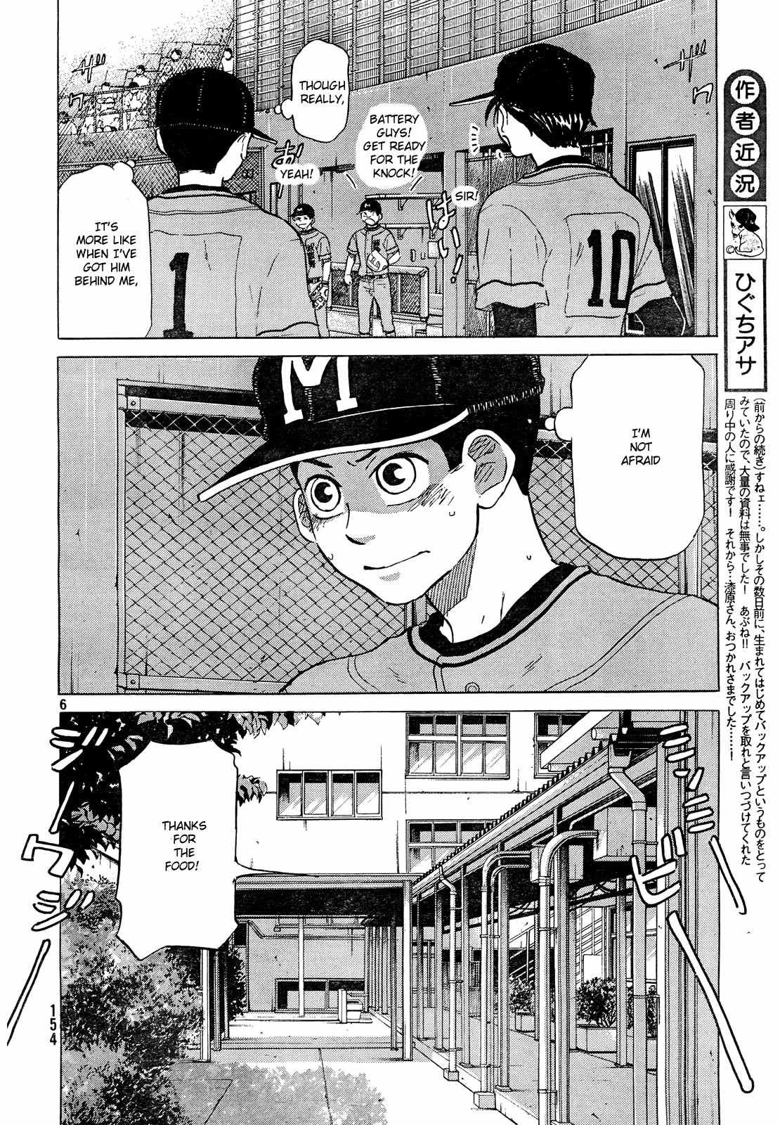 Ookiku Furikabutte Chapter 60 page 7 - Chapter 60