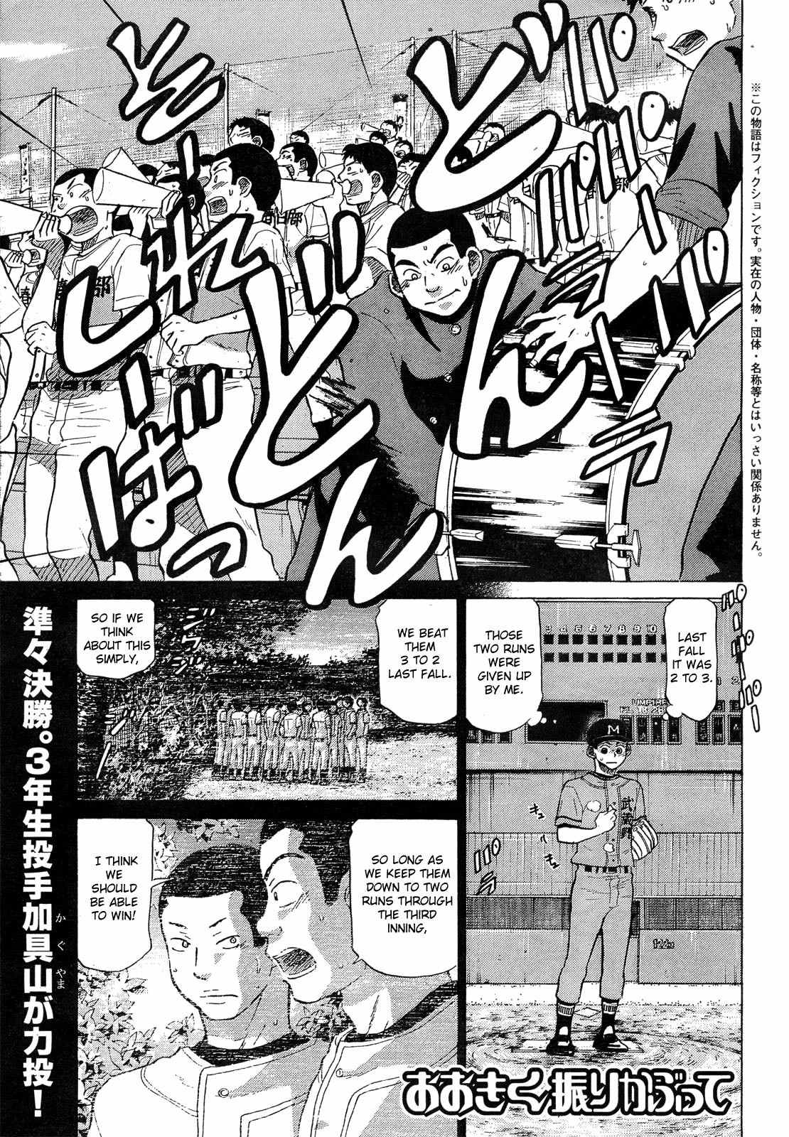 Ookiku Furikabutte Chapter 61 page 2 - Chapter 61