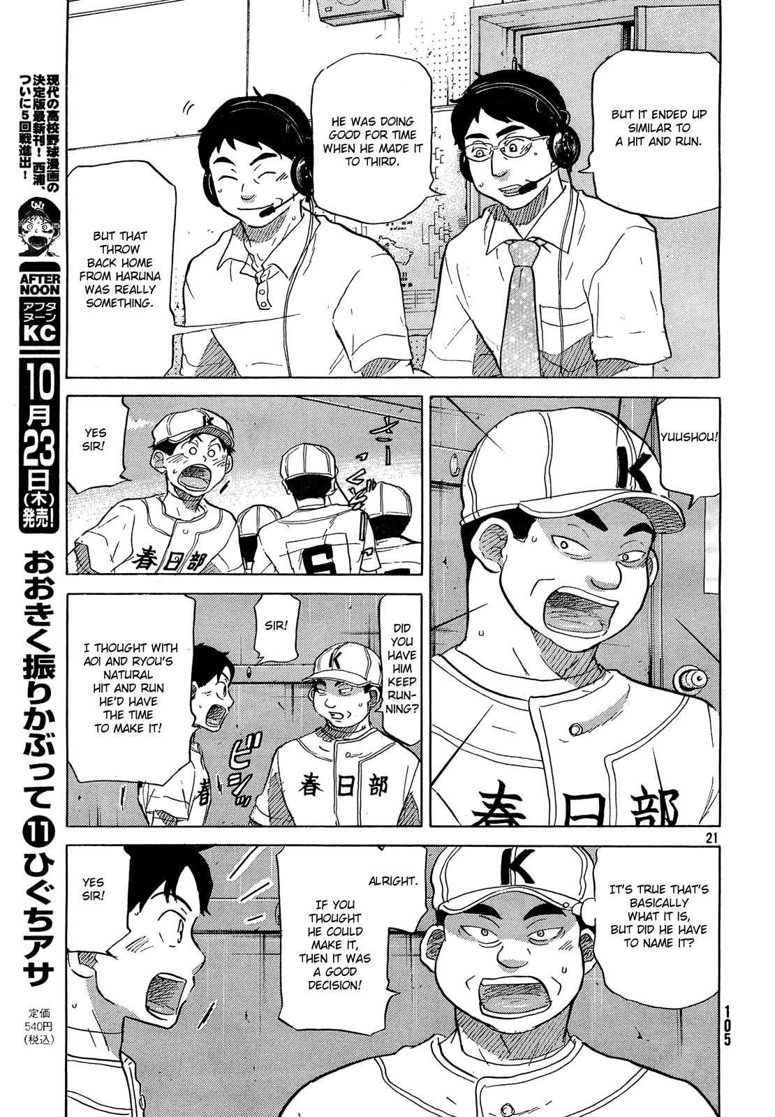 Ookiku Furikabutte Chapter 61 page 22 - Chapter 61