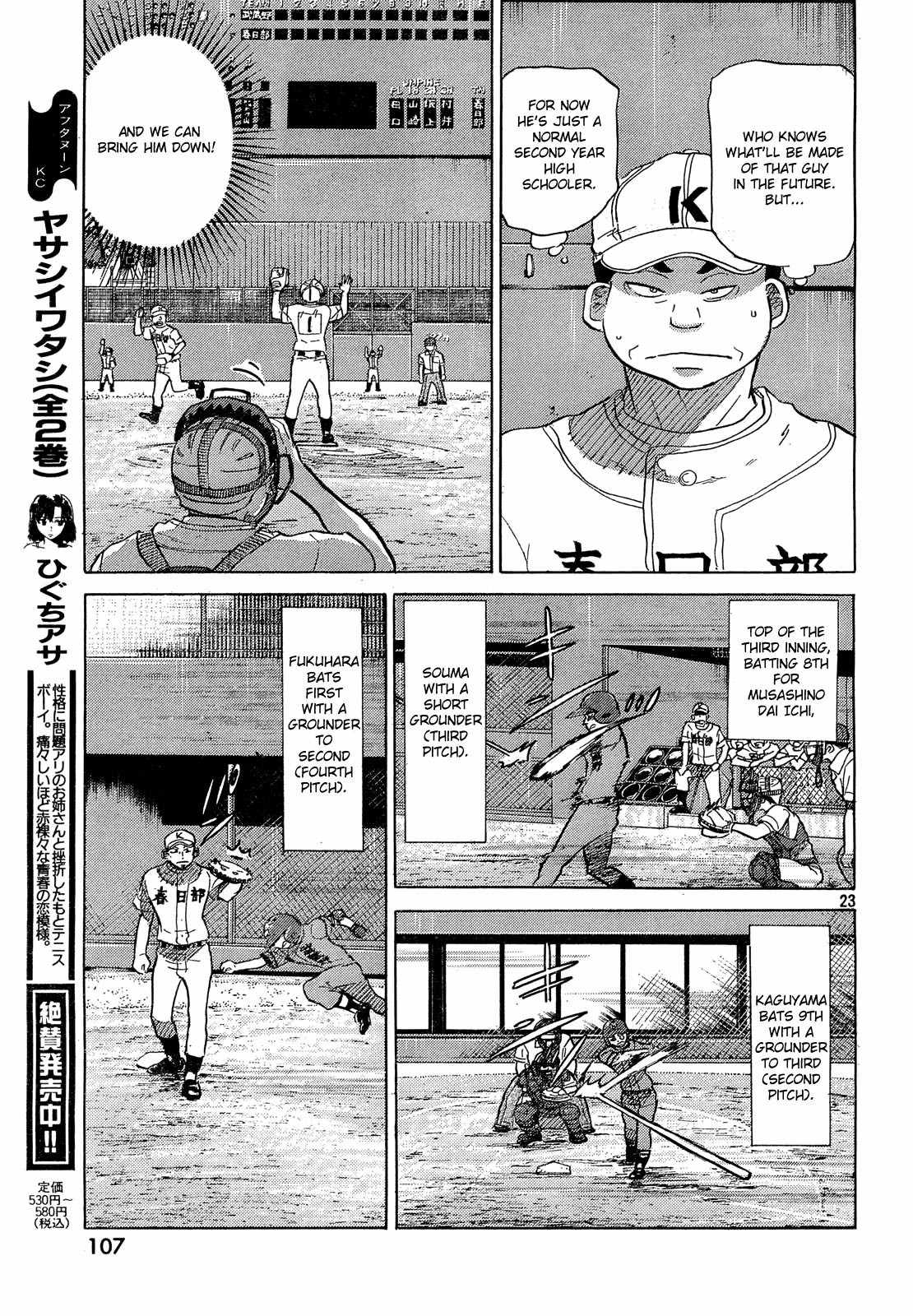 Ookiku Furikabutte Chapter 61 page 24 - Chapter 61