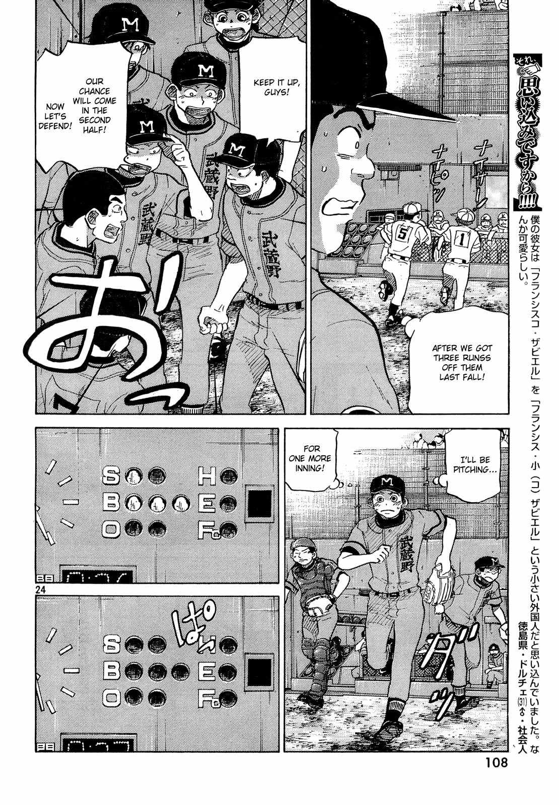 Ookiku Furikabutte Chapter 61 page 25 - Chapter 61