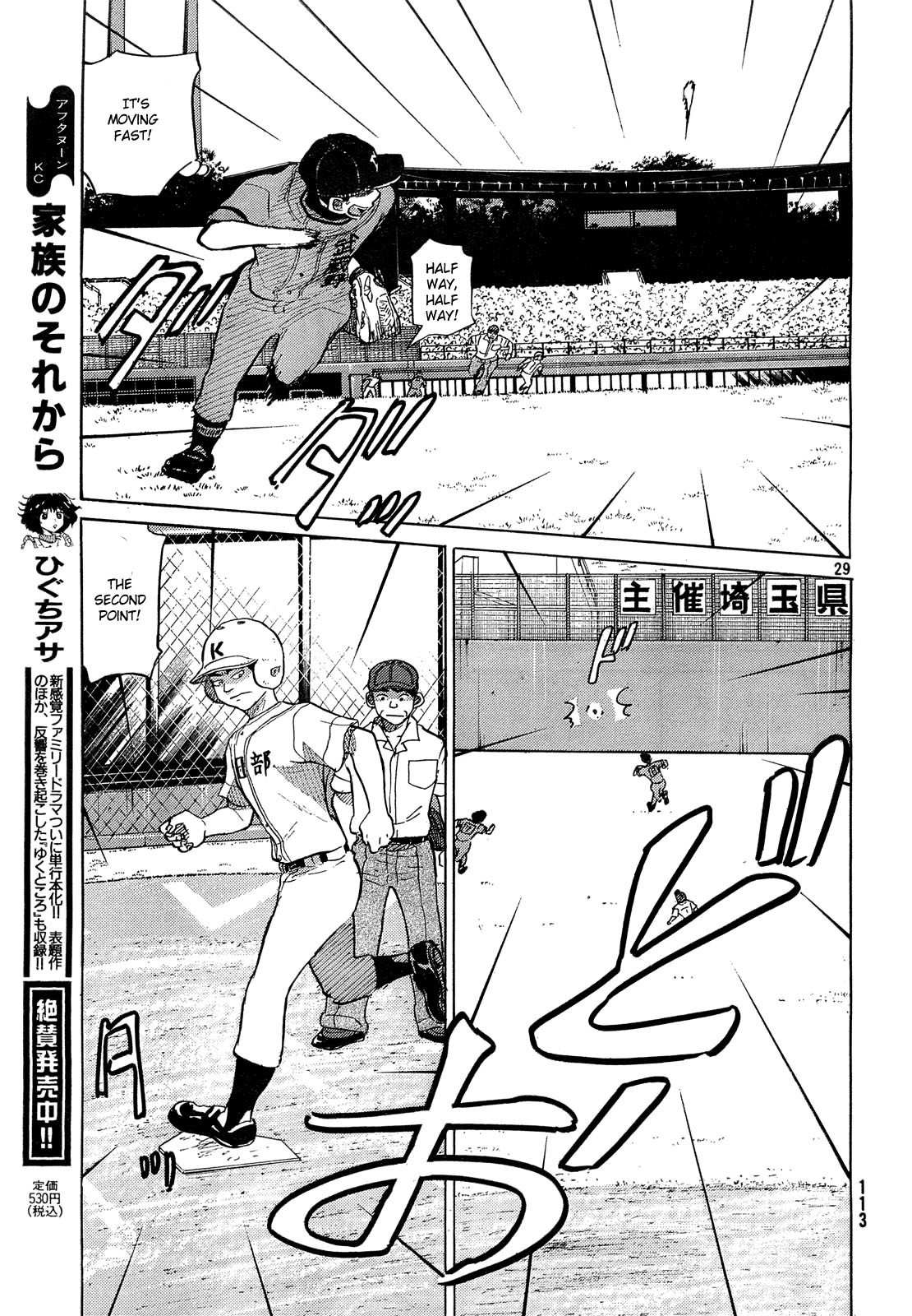 Ookiku Furikabutte Chapter 61 page 30 - Chapter 61
