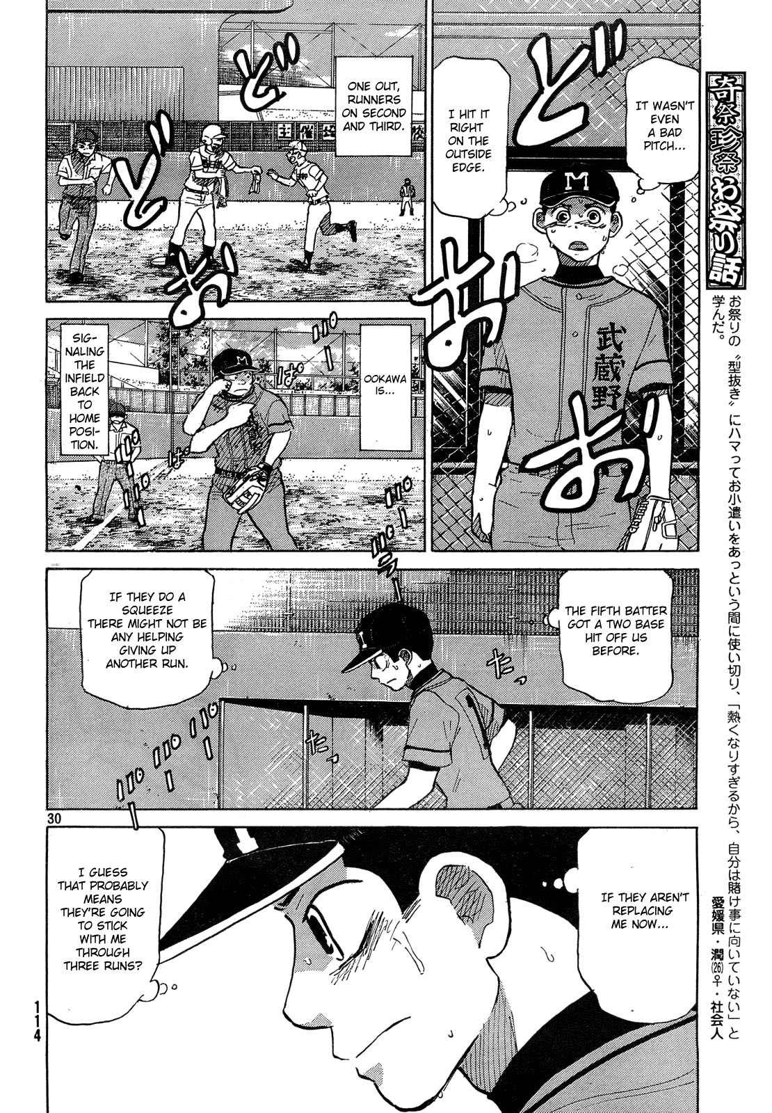 Ookiku Furikabutte Chapter 61 page 31 - Chapter 61