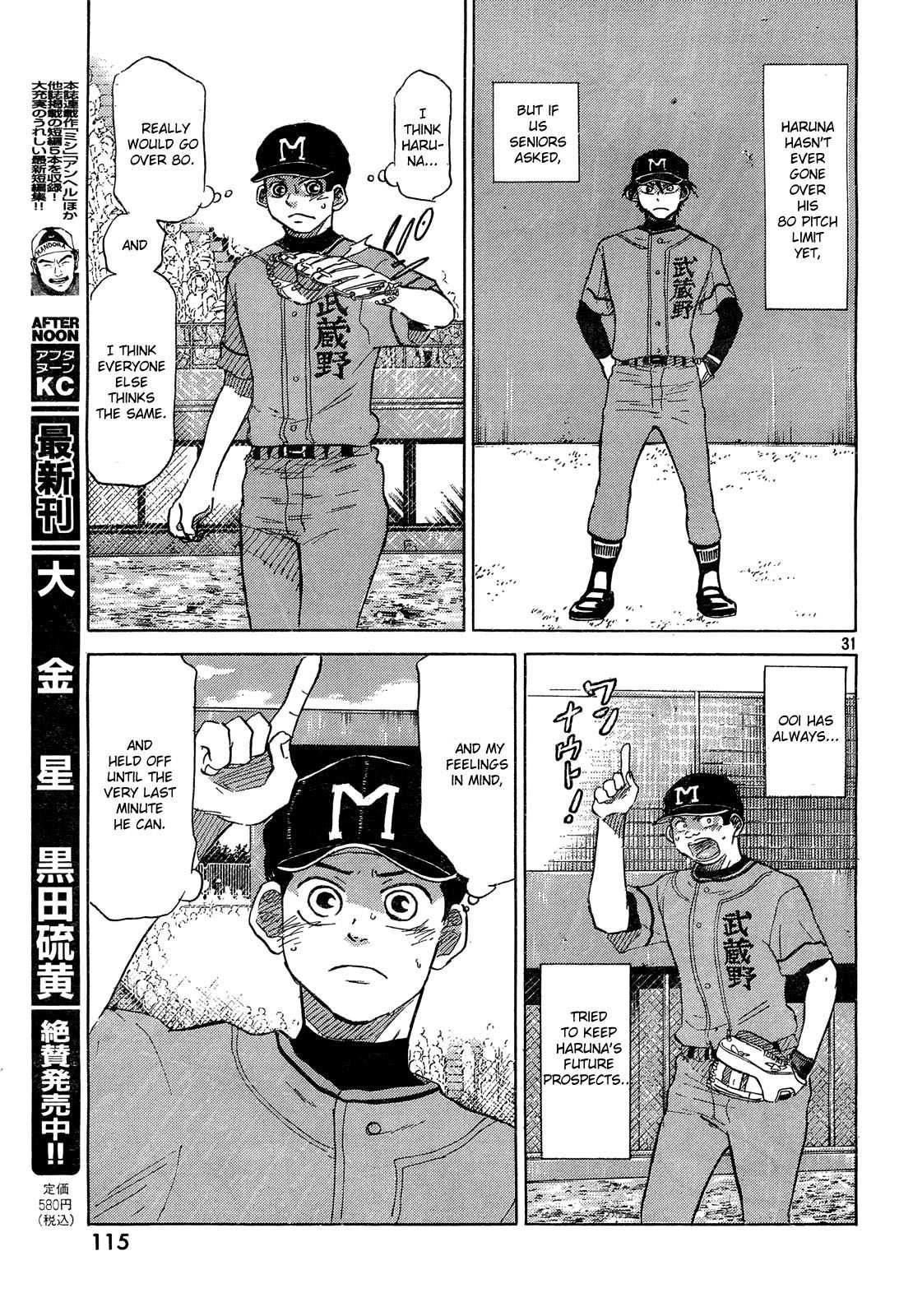 Ookiku Furikabutte Chapter 61 page 32 - Chapter 61