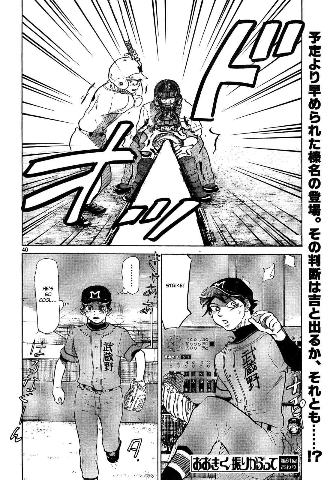 Ookiku Furikabutte Chapter 61 page 41 - Chapter 61