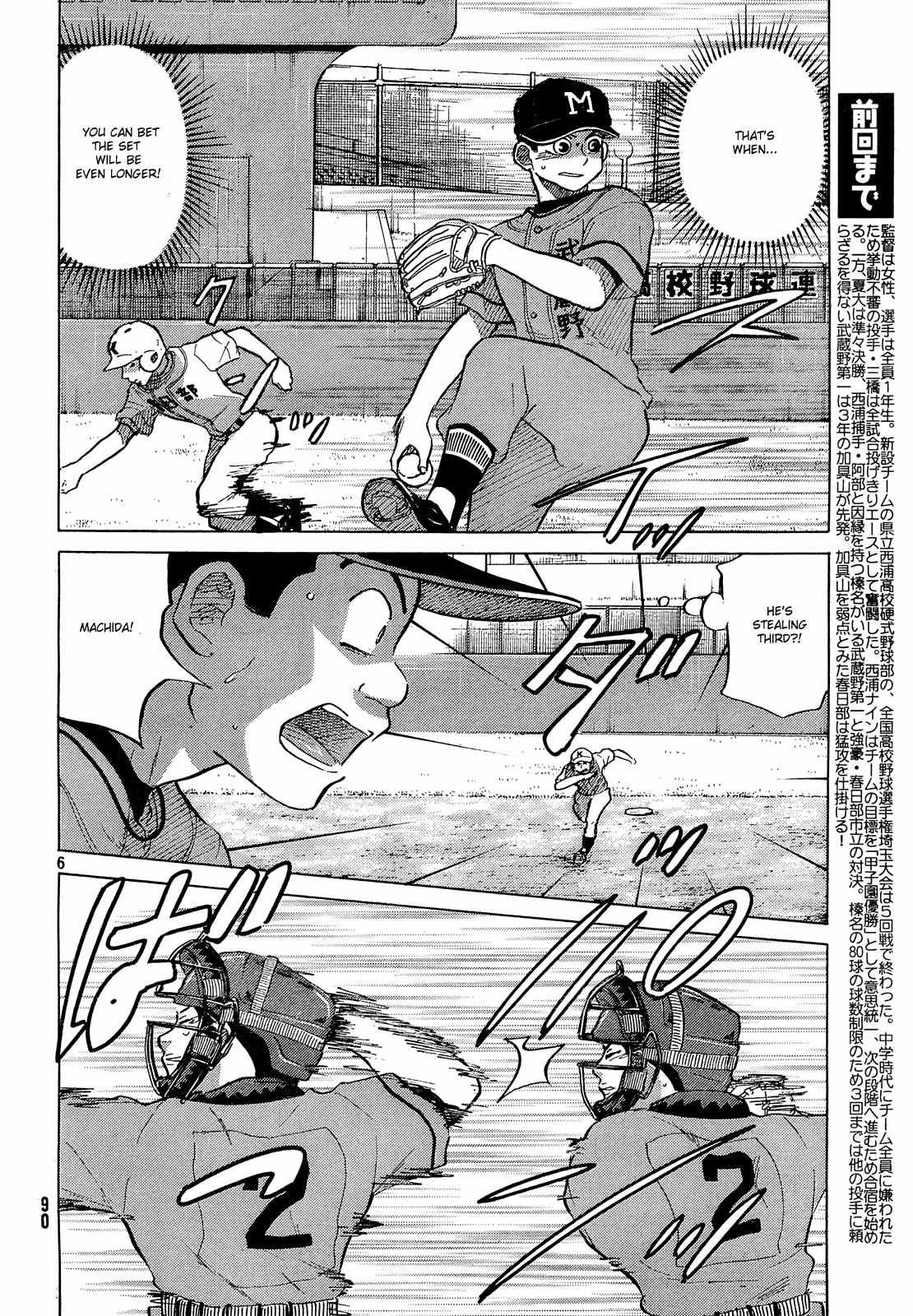 Ookiku Furikabutte Chapter 61 page 7 - Chapter 61