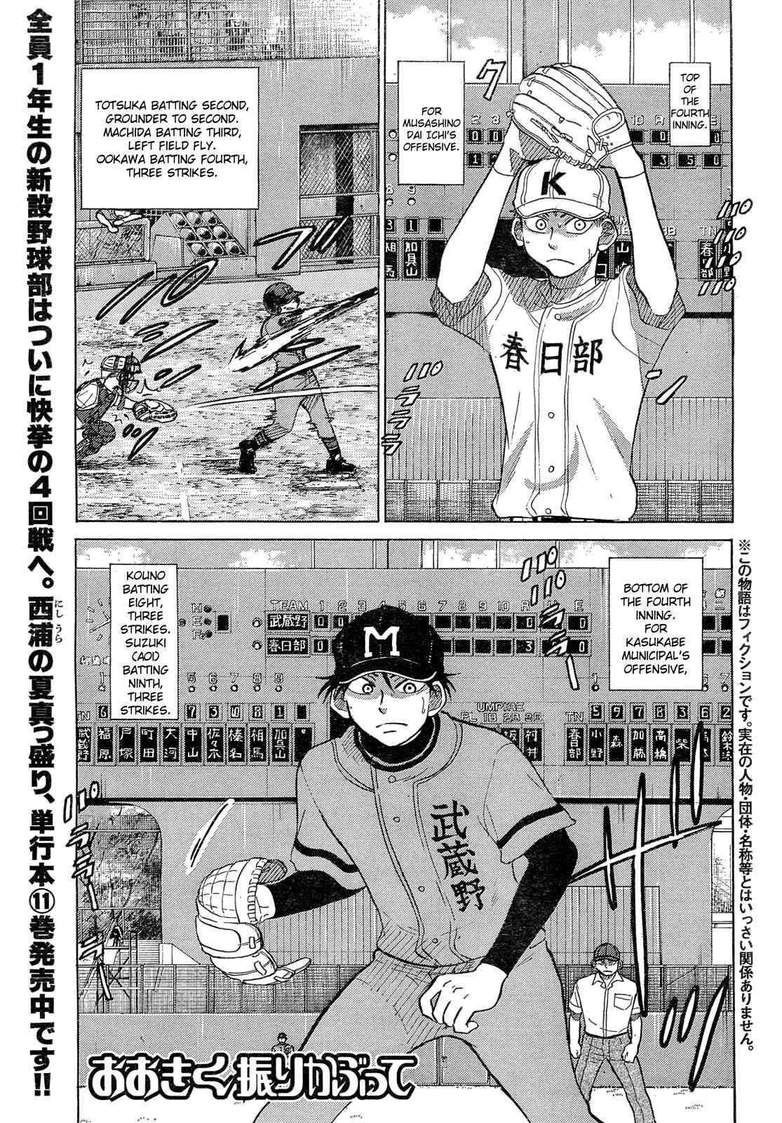 Ookiku Furikabutte Chapter 62 page 2 - Chapter 62