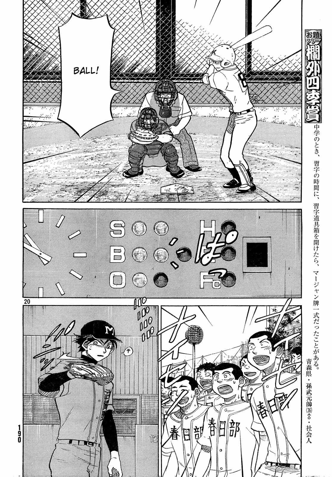 Ookiku Furikabutte Chapter 62 page 21 - Chapter 62